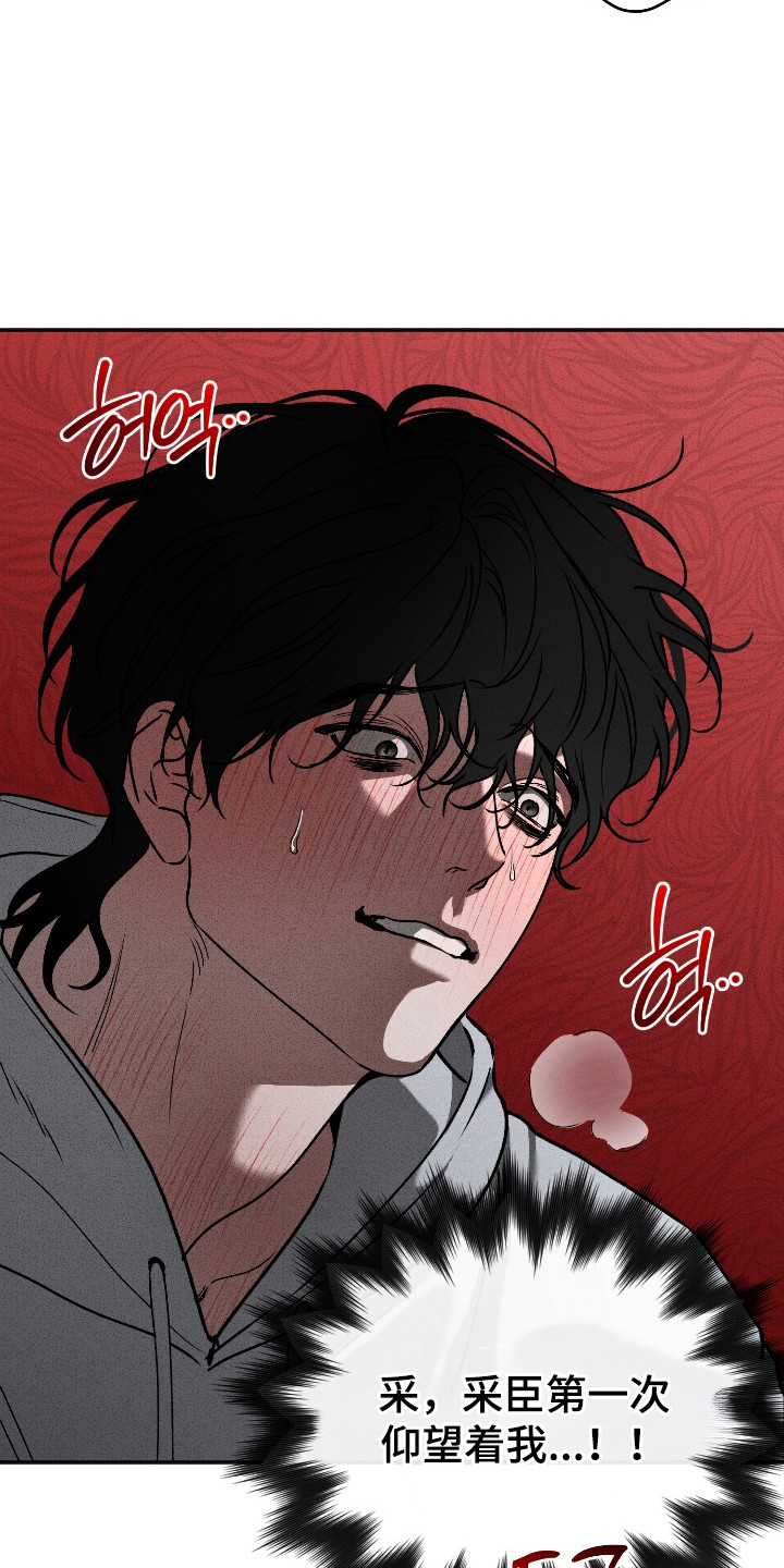 侵蚀痴缠讨债人漫画,第4章：阴魂不散1图