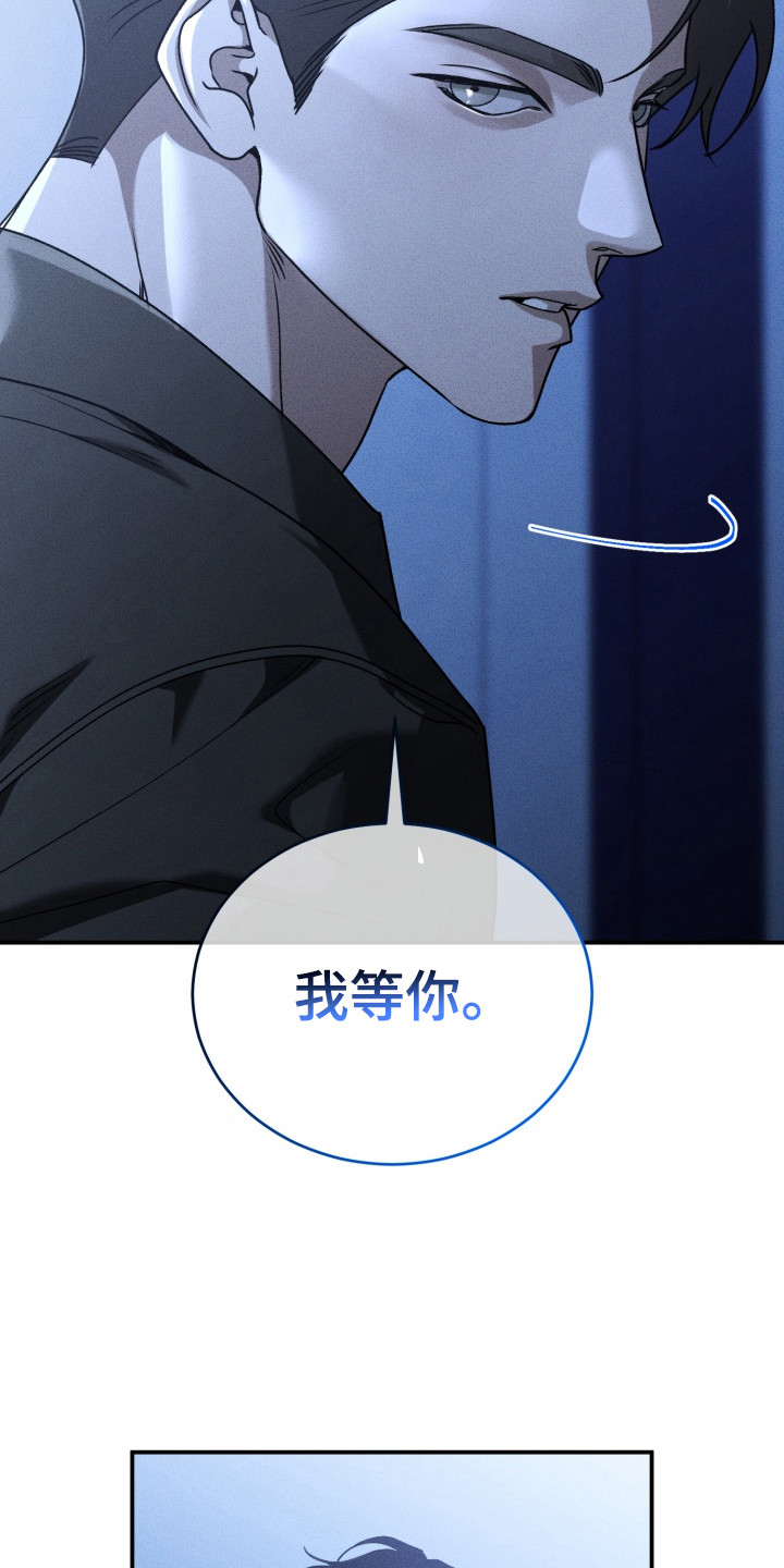 侵蚀痴缠讨债人漫画,第13章：我等你（完结）3图