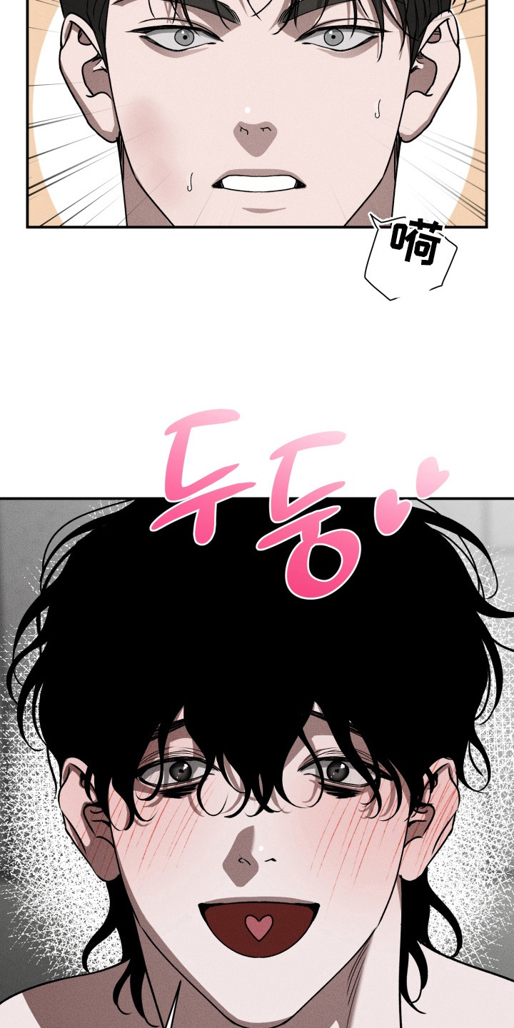 侵蚀痴缠讨债人漫画,第9章：和好吧1图