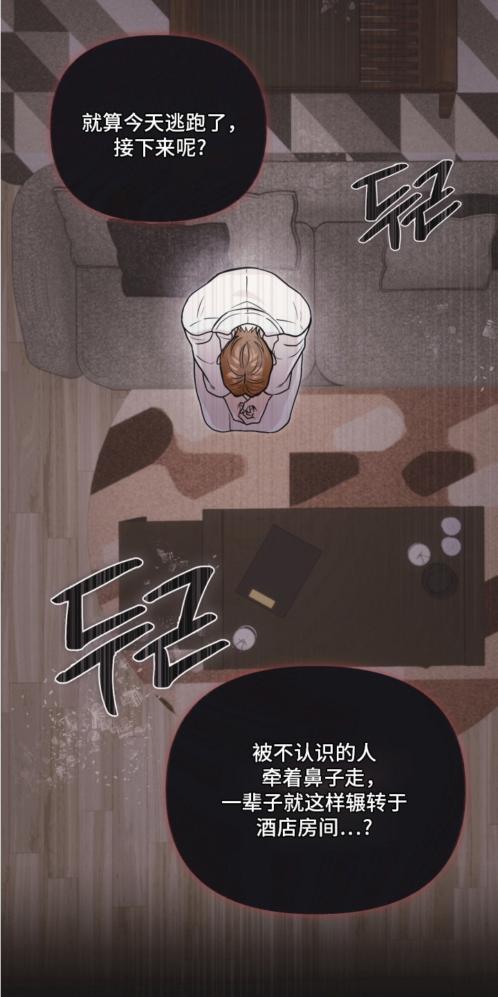 铅山水岸金域施工视频漫画,第4章：金主5图