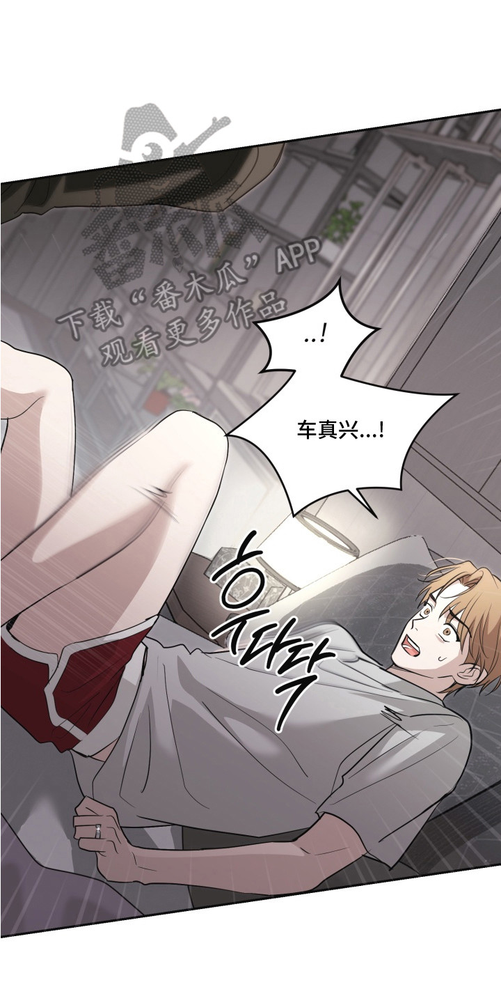 契税是按建筑面积收的吗怎么算漫画,第15章：无法平静2图