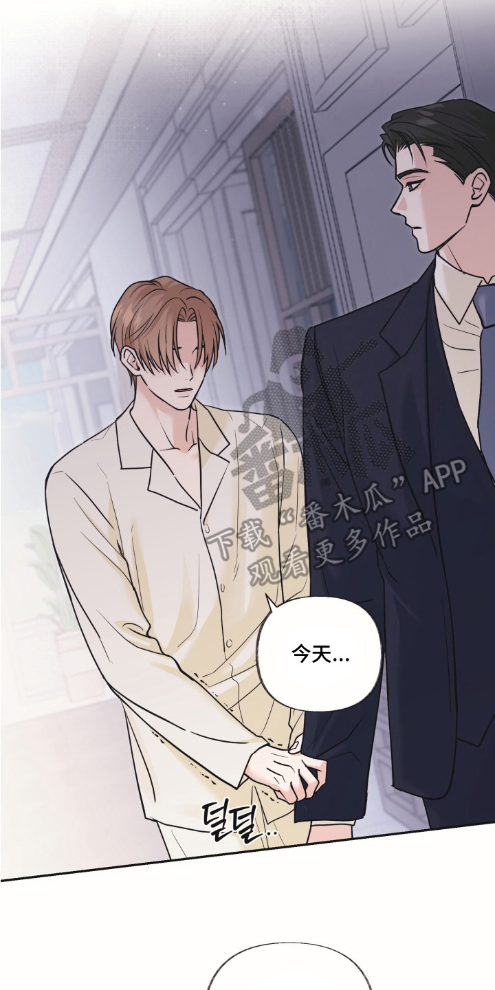 侵蚀双a禁区更新频率漫画,第9章：好好相处3图