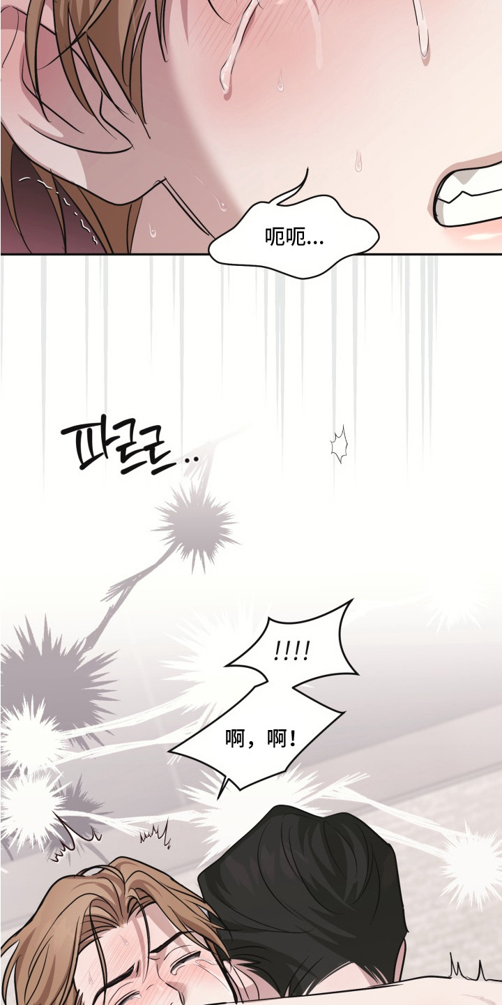 侵蚀双a禁区更新频率漫画,第14章：粗鲁4图