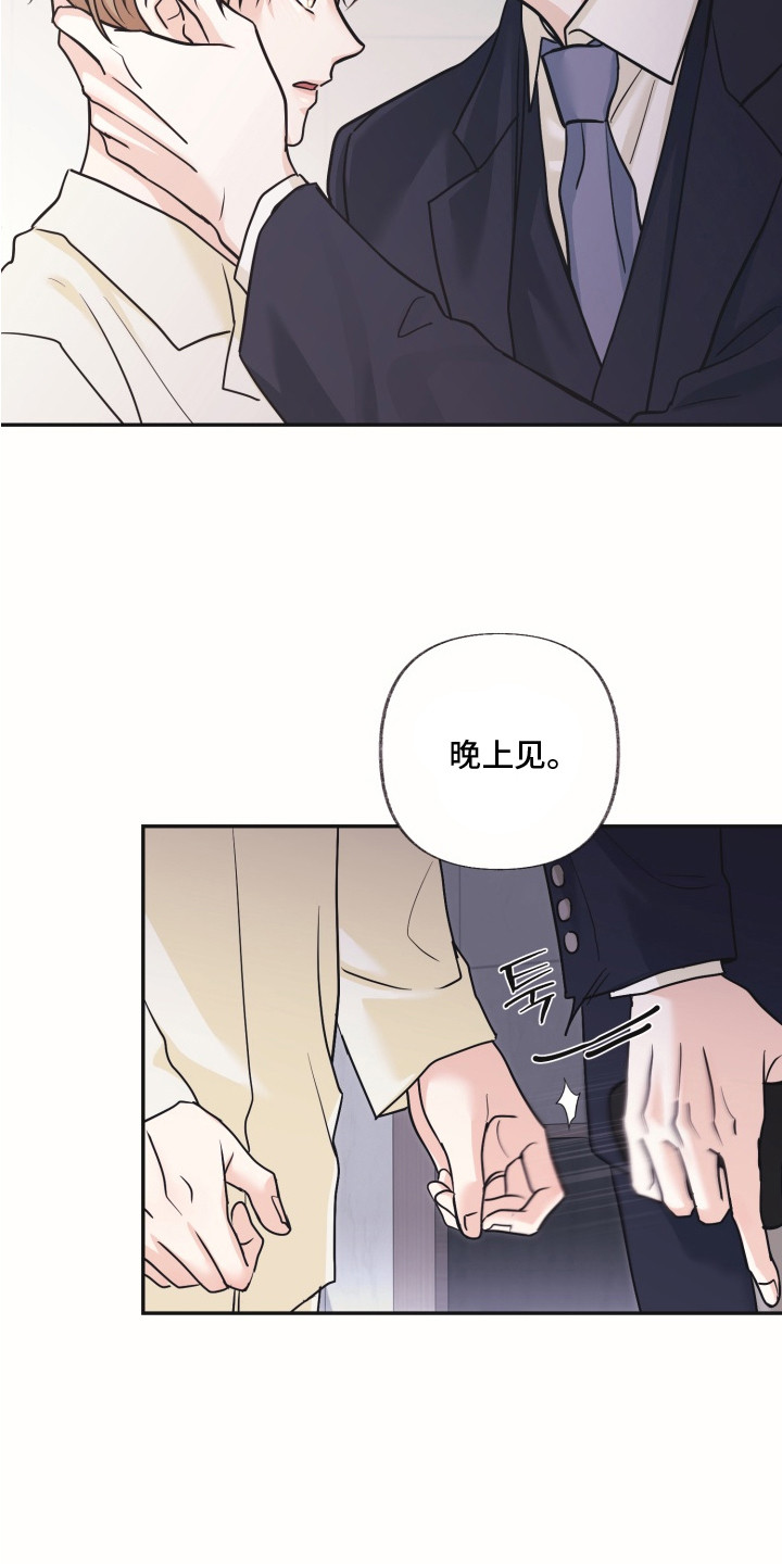侵蚀双a禁区更新频率漫画,第9章：好好相处5图