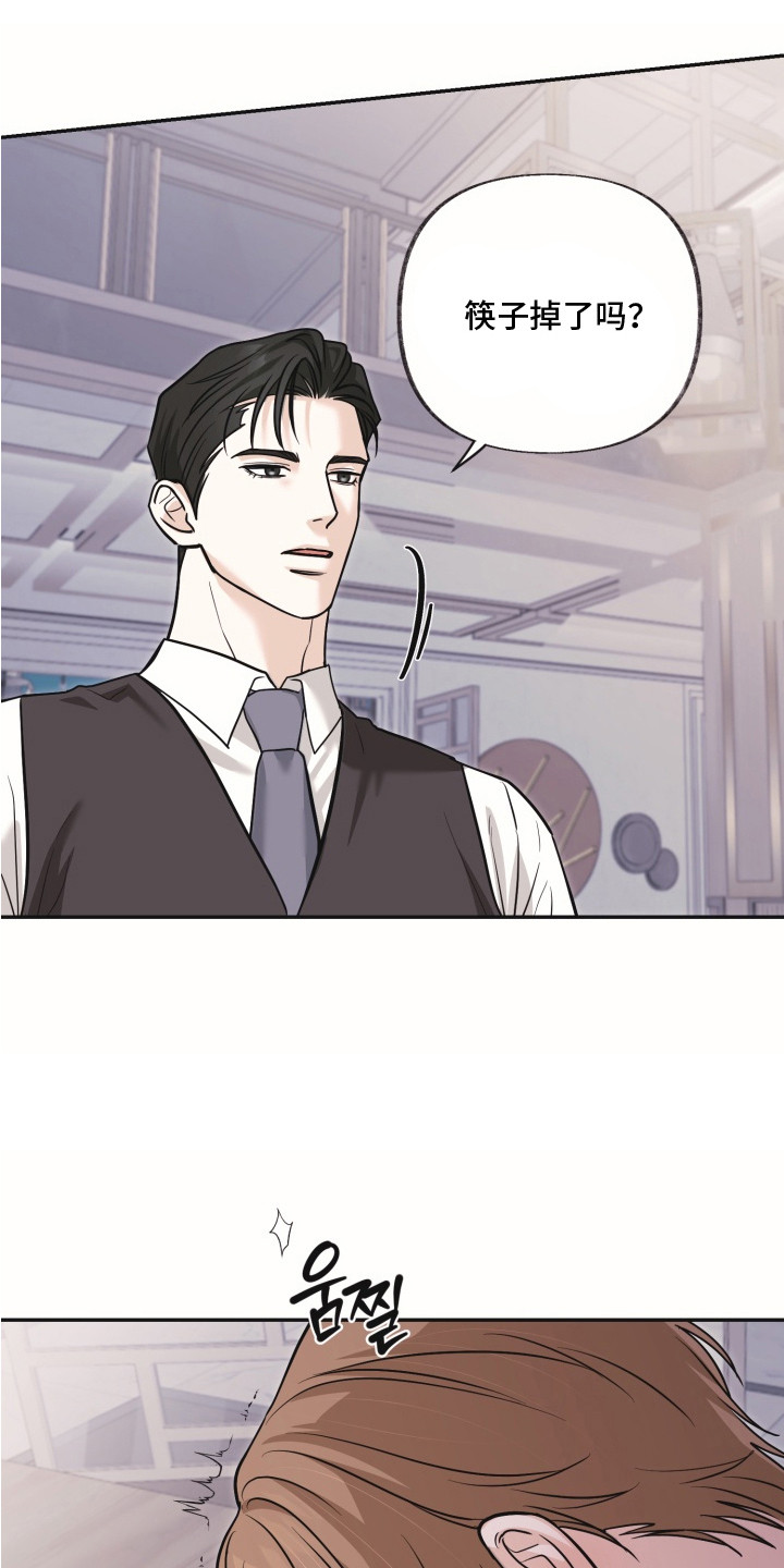 侵蚀双A禁区漫画,第8章：想要的东西4图