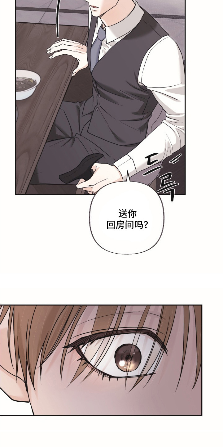 侵蚀双a禁区更新频率漫画,第8章：想要的东西2图