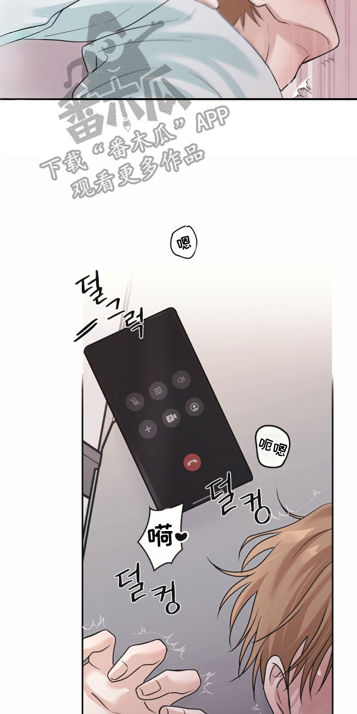 侵蚀双a禁区更新频率漫画,第11章：忍住声音4图