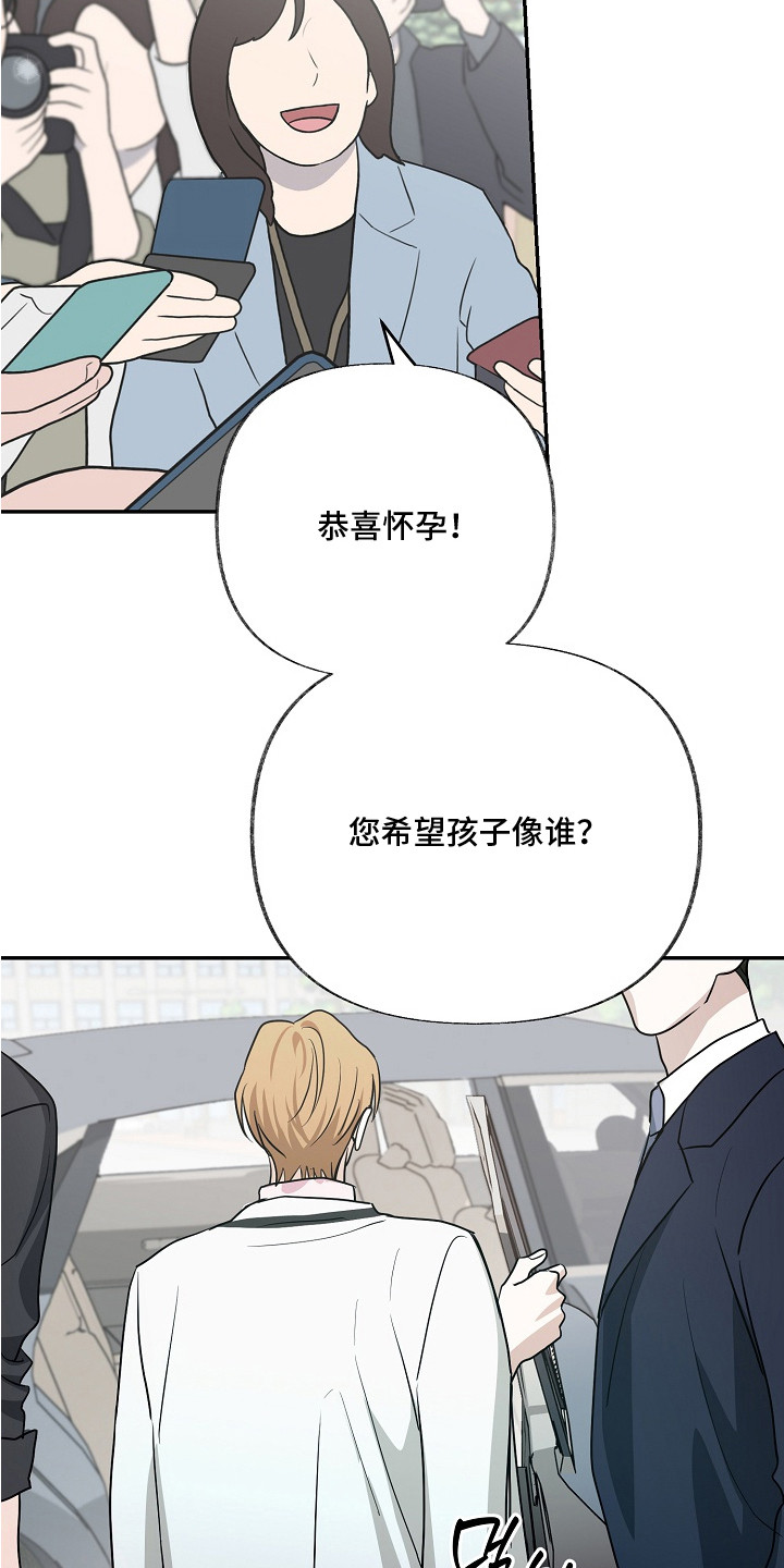 侵蚀双A禁区漫画,第20章：规则（完结）4图