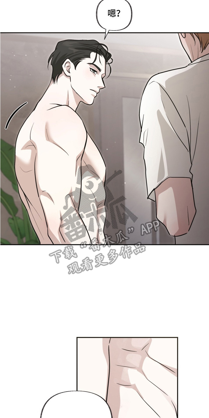 侵蚀双a禁区更新频率漫画,第14章：粗鲁3图