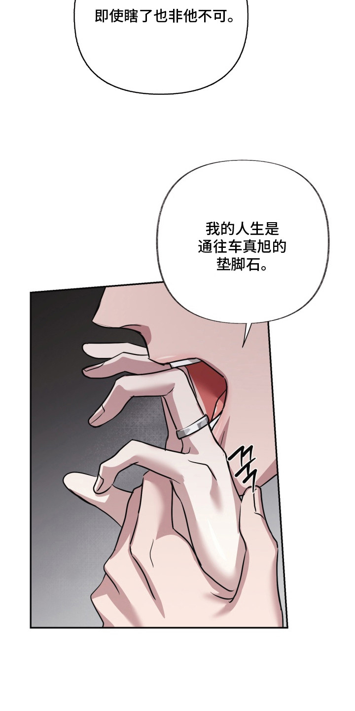 侵蚀双A禁区漫画,第16章：提前回来1图