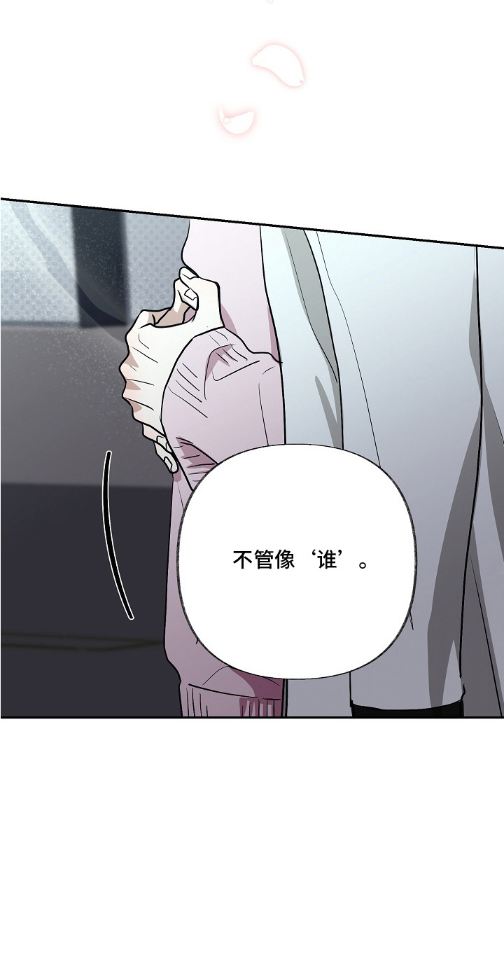 侵蚀双A禁区漫画,第20章：规则（完结）2图