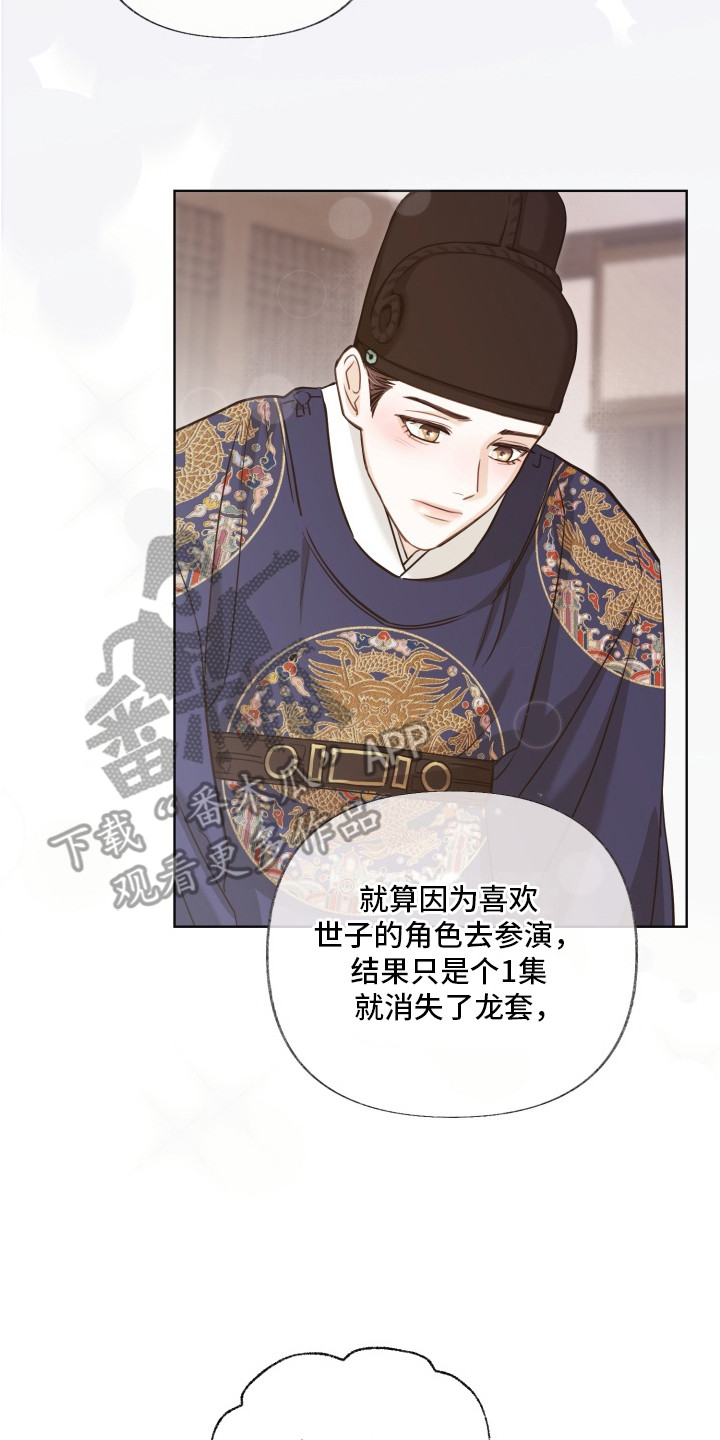 契税是按建筑面积收的吗怎么算漫画,第2章：新人奖3图