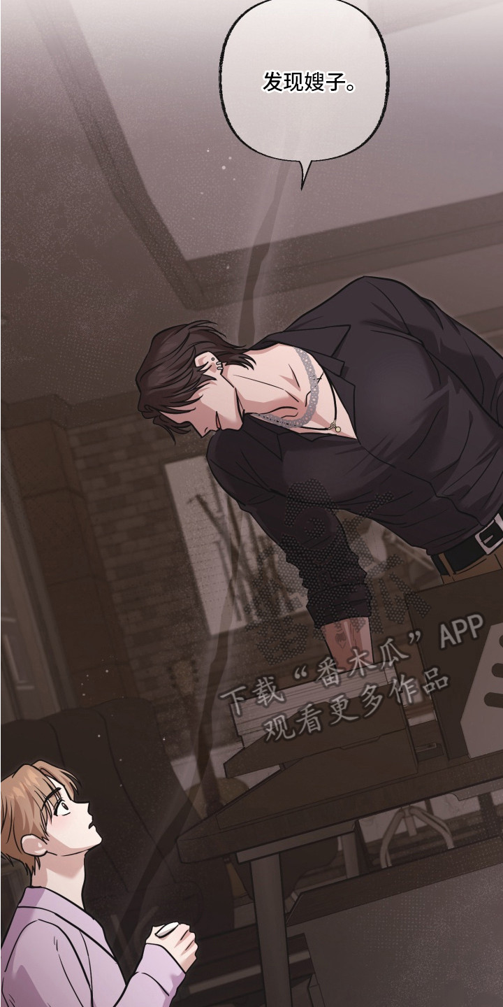 侵蚀双A禁区漫画,第7章：理想型4图