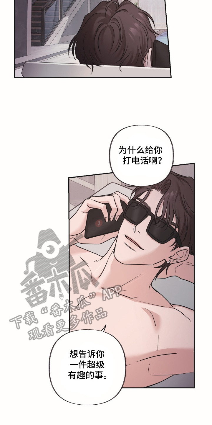 侵蚀双a禁区更新频率漫画,第10章：很有趣4图