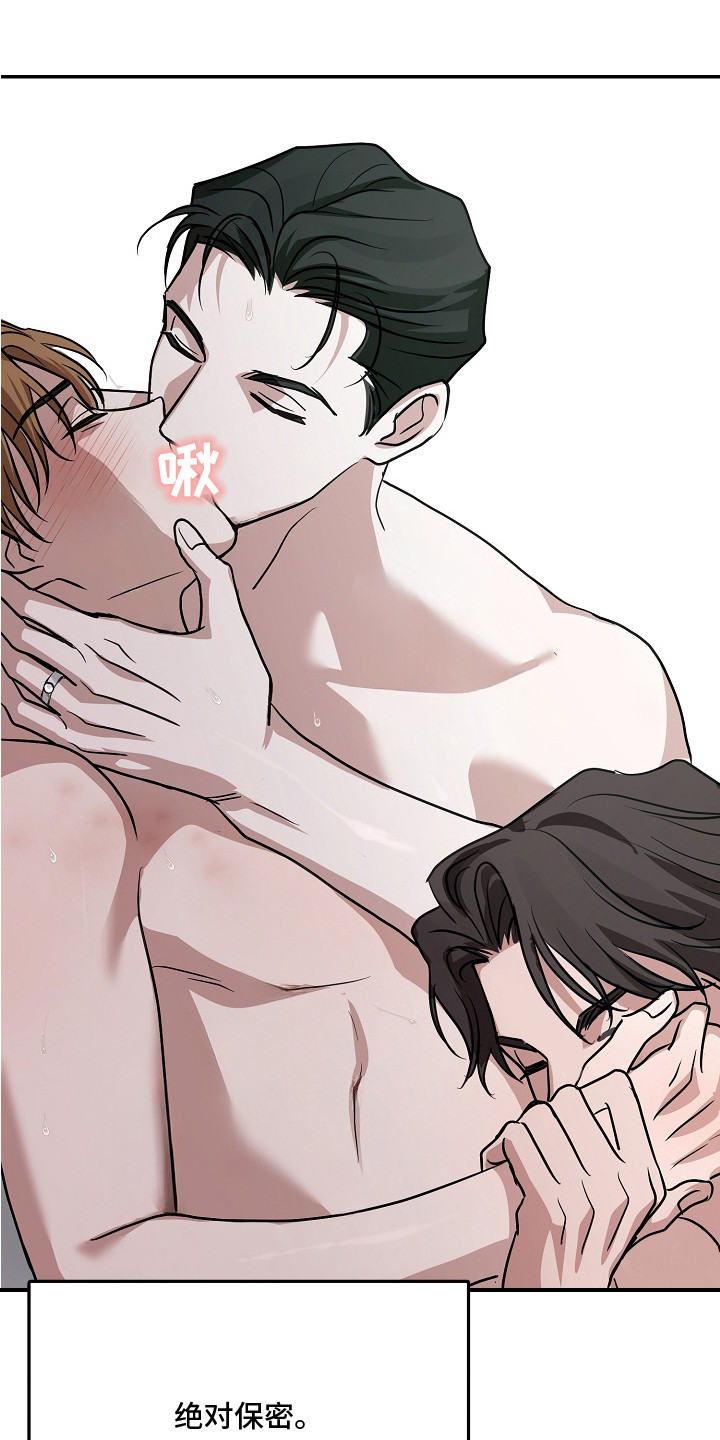 侵蚀双A禁区漫画,第20章：规则（完结）1图