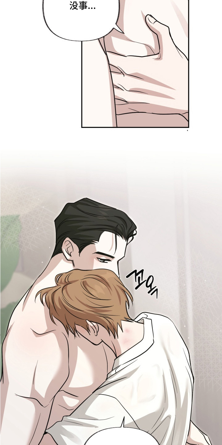 侵蚀双a禁区更新频率漫画,第14章：粗鲁4图