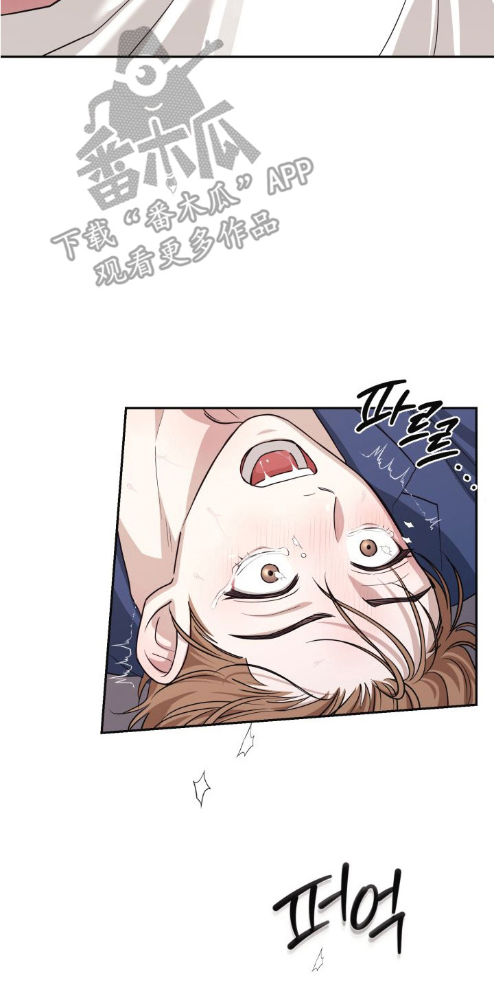 侵蚀双A禁区漫画,第12章：夜袭2图