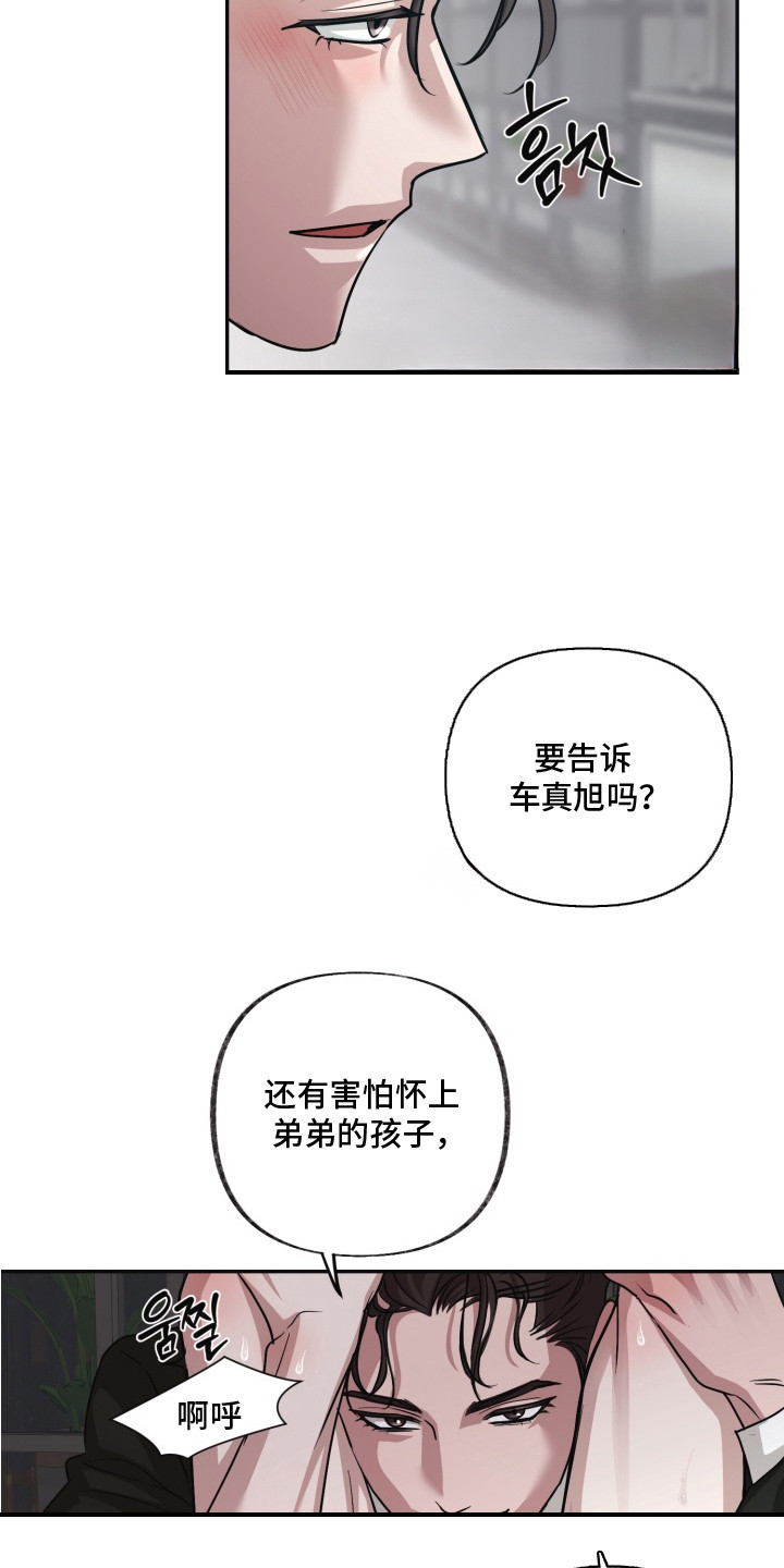 契税是按建筑面积收的吗怎么算漫画,第15章：无法平静1图