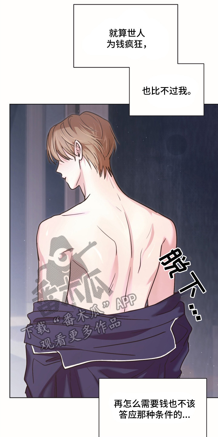 侵蚀隧洞铁卫禁区位置漫画,第1章：身体检查4图