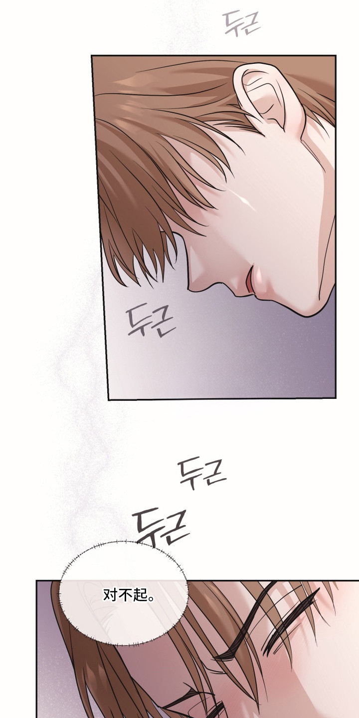 侵蚀隧洞铁卫禁区位置漫画,第10章：很有趣1图