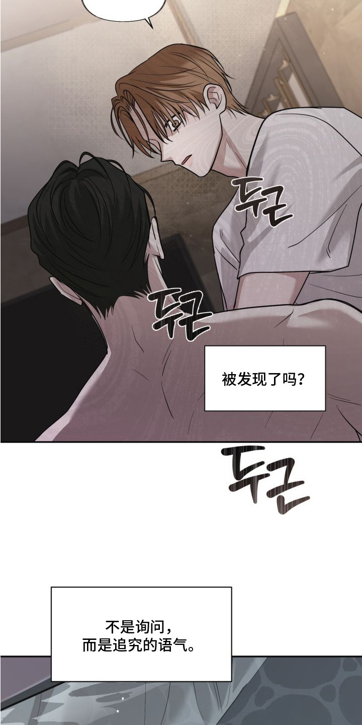 契税是按建筑面积还是使用面积漫画,第13章：体香1图