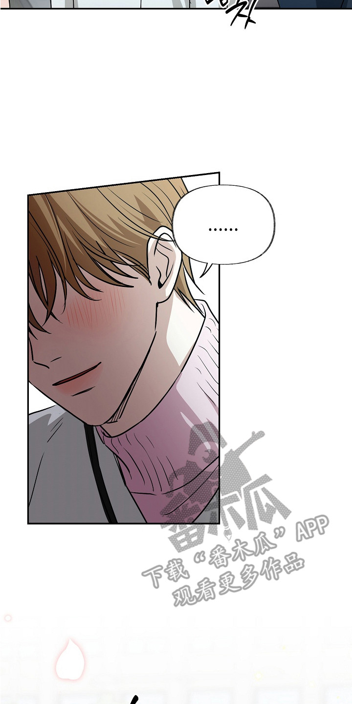 侵蚀双A禁区漫画,第20章：规则（完结）5图