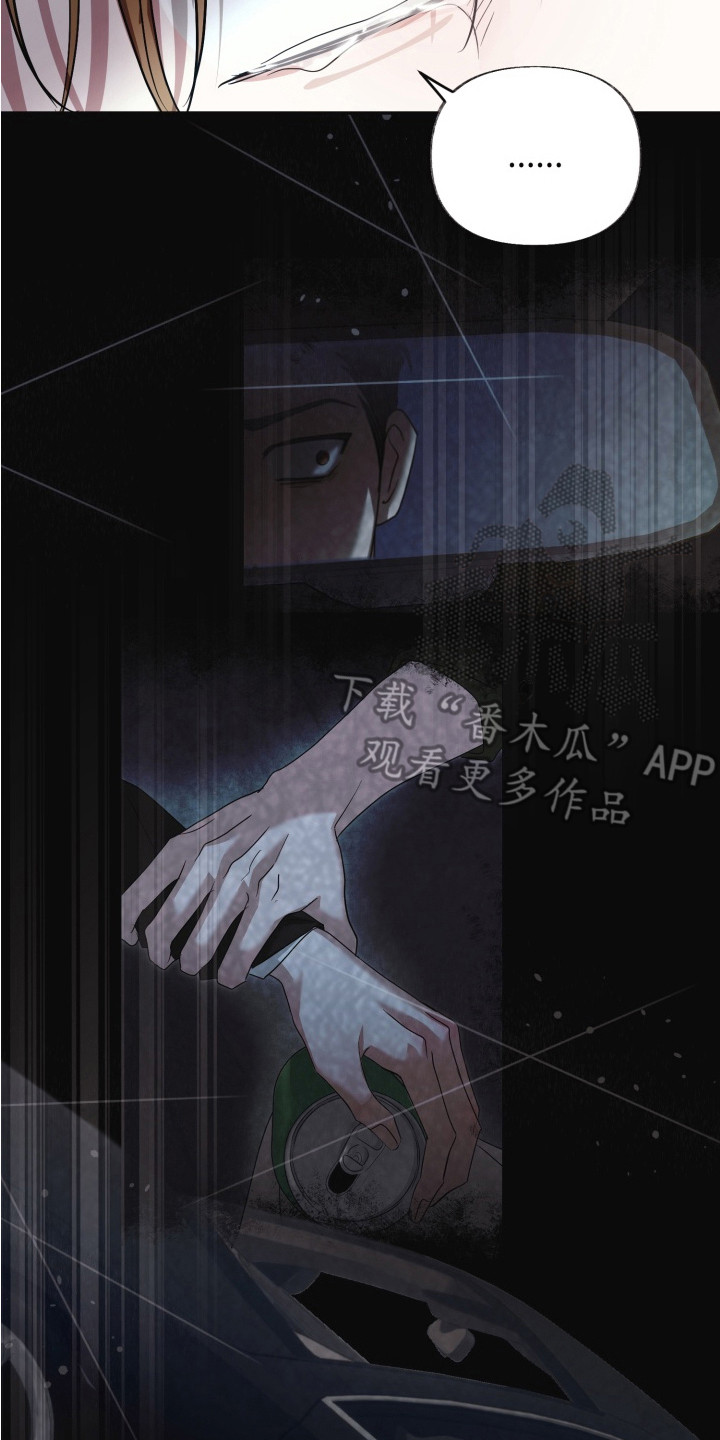 侵蚀双A禁区漫画,第16章：提前回来4图