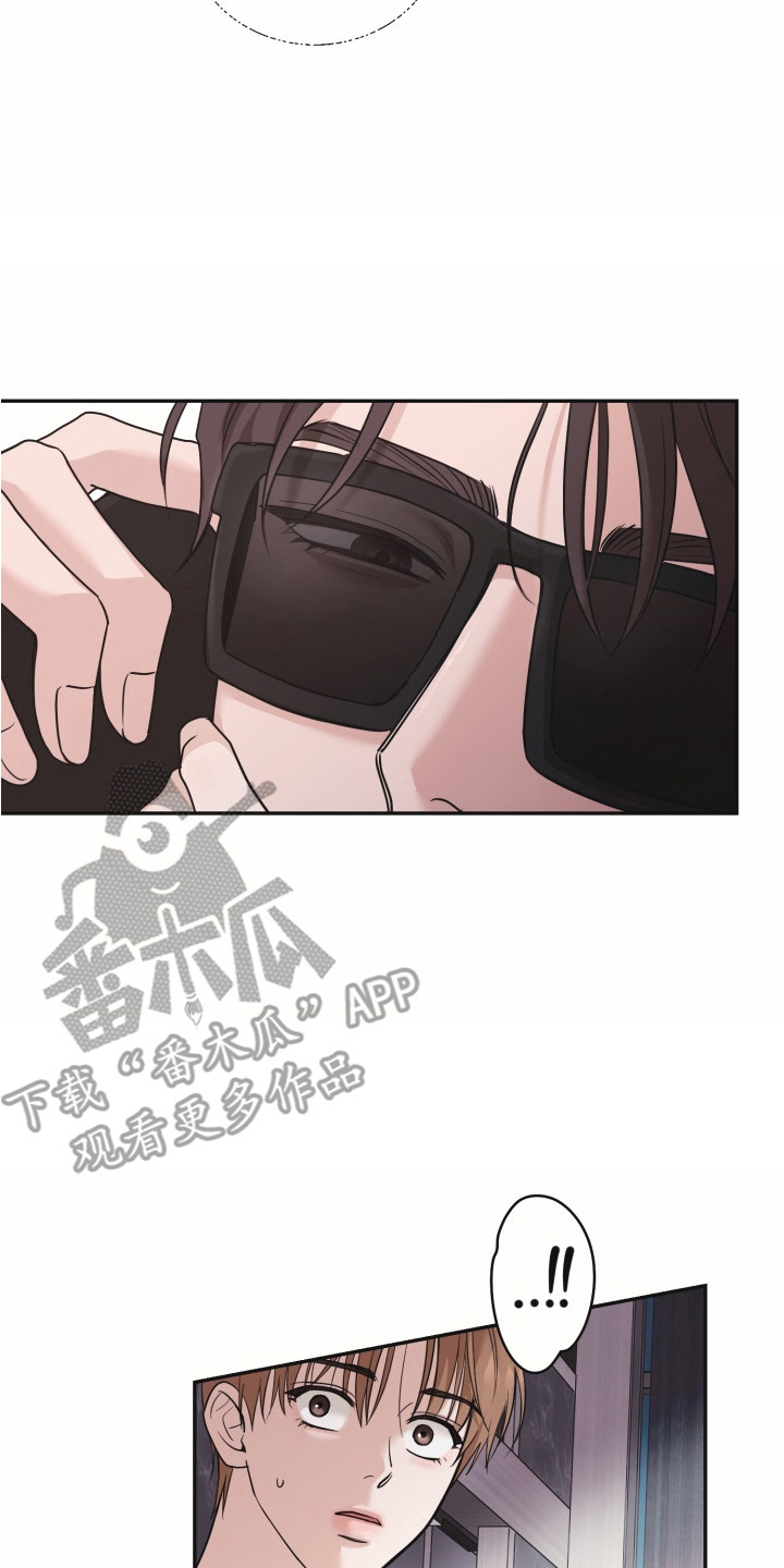 侵蚀隧洞铁卫禁区位置漫画,第10章：很有趣2图