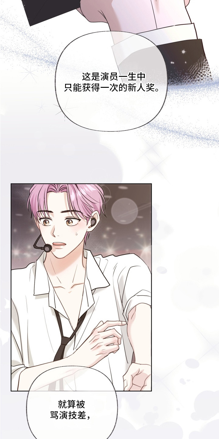 契税是按建筑面积收的吗怎么算漫画,第2章：新人奖2图