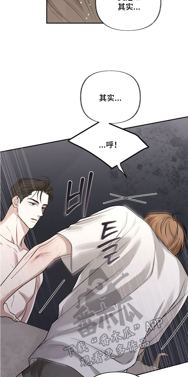 契税是按建筑面积还是使用面积漫画,第13章：体香3图