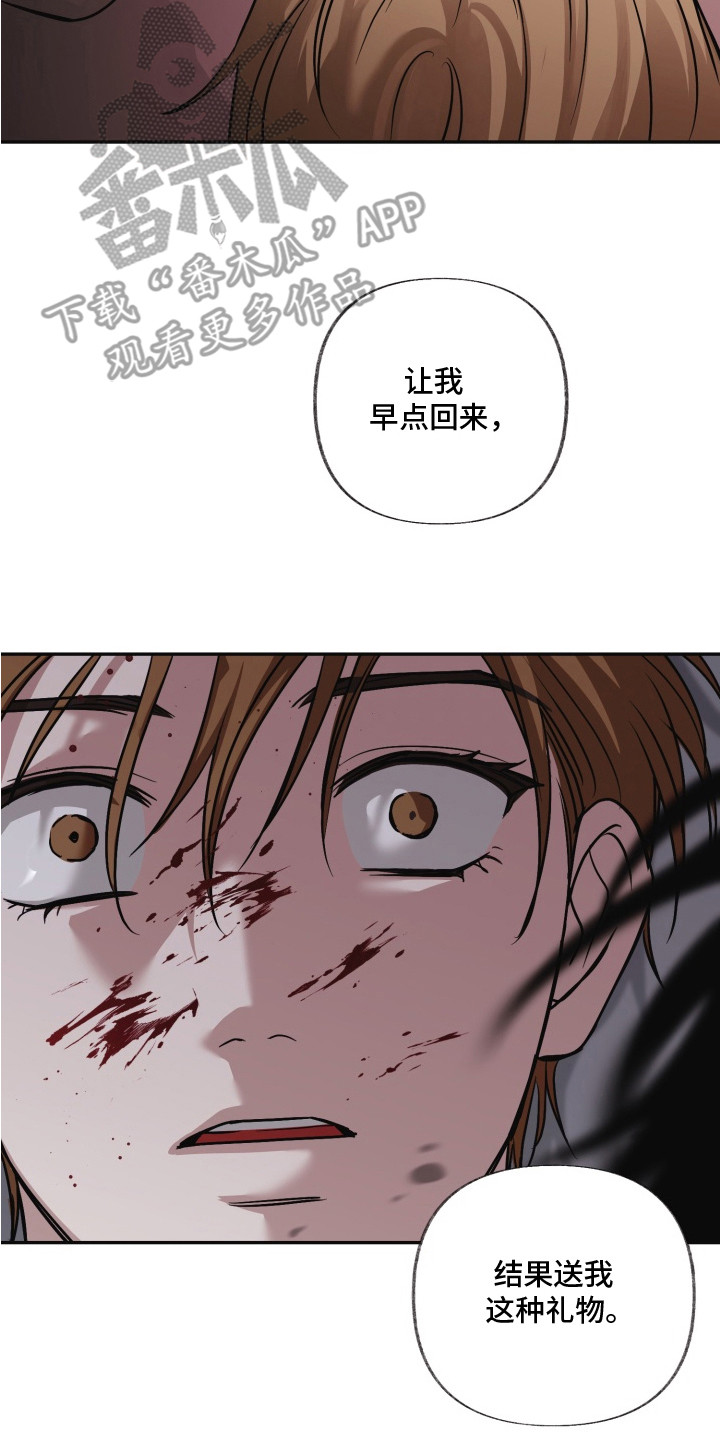 侵蚀双A禁区漫画,第16章：提前回来3图