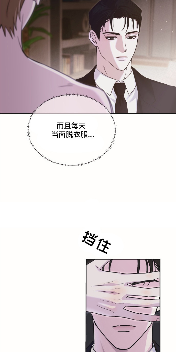 铅山水岸金域施工视频漫画,第1章：身体检查1图