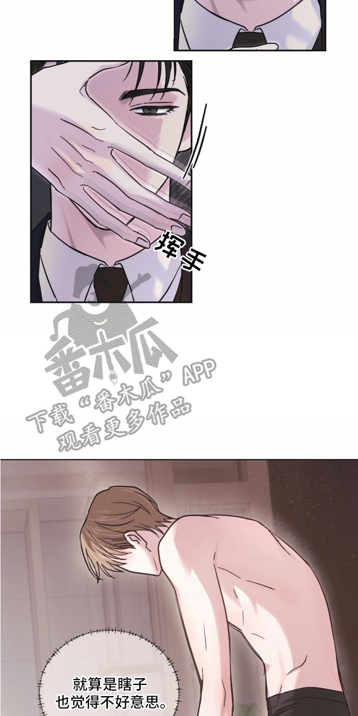 铅山水岸金域施工视频漫画,第1章：身体检查2图