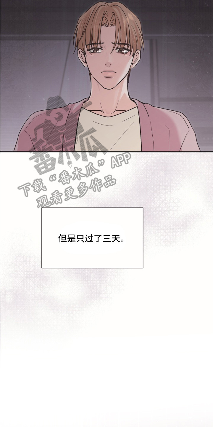 侵蚀双a禁区更新频率漫画,第9章：好好相处5图