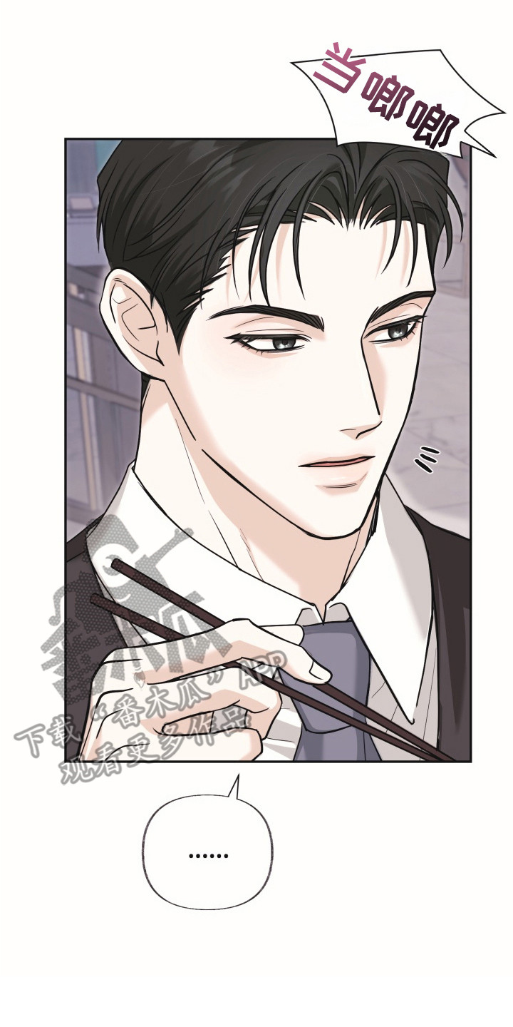 侵蚀双A禁区漫画,第8章：想要的东西3图