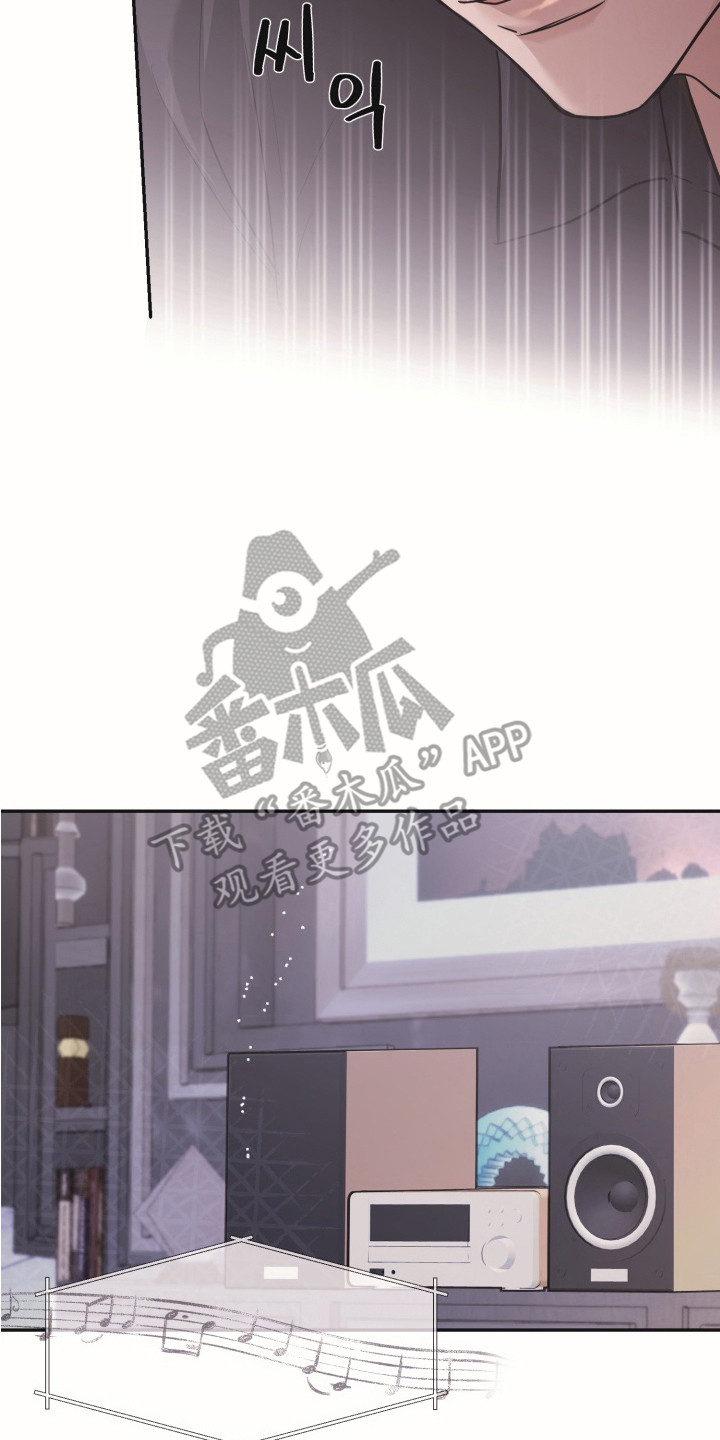 侵蚀双A禁区漫画,第8章：想要的东西5图