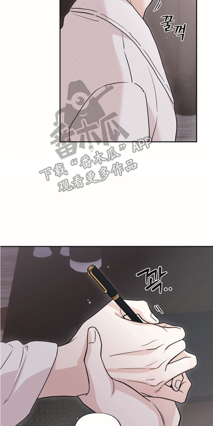 侵蚀双A禁区漫画,第5章：合约5图