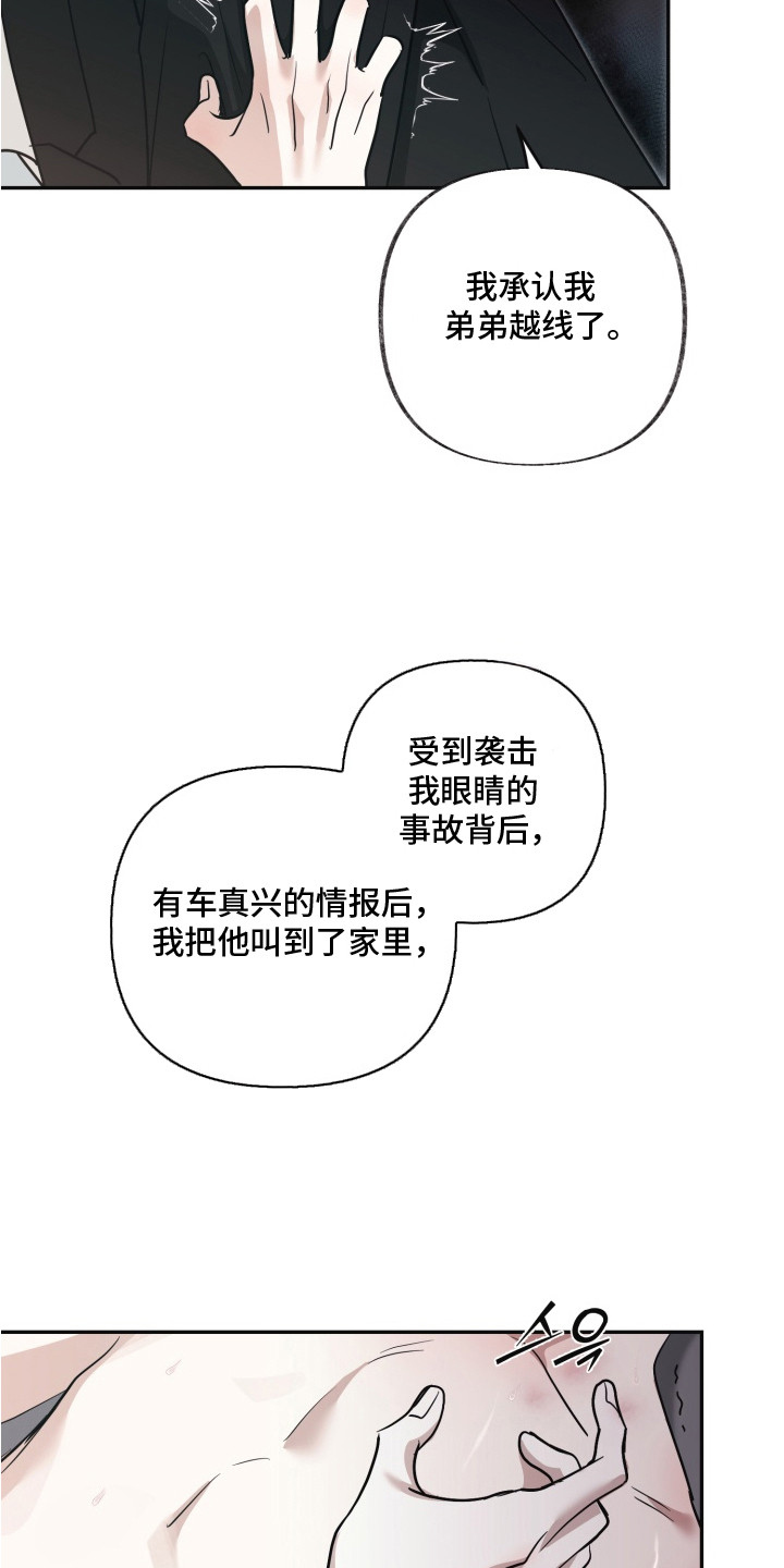 契税是按建筑面积收的吗怎么算漫画,第18章：喜好5图