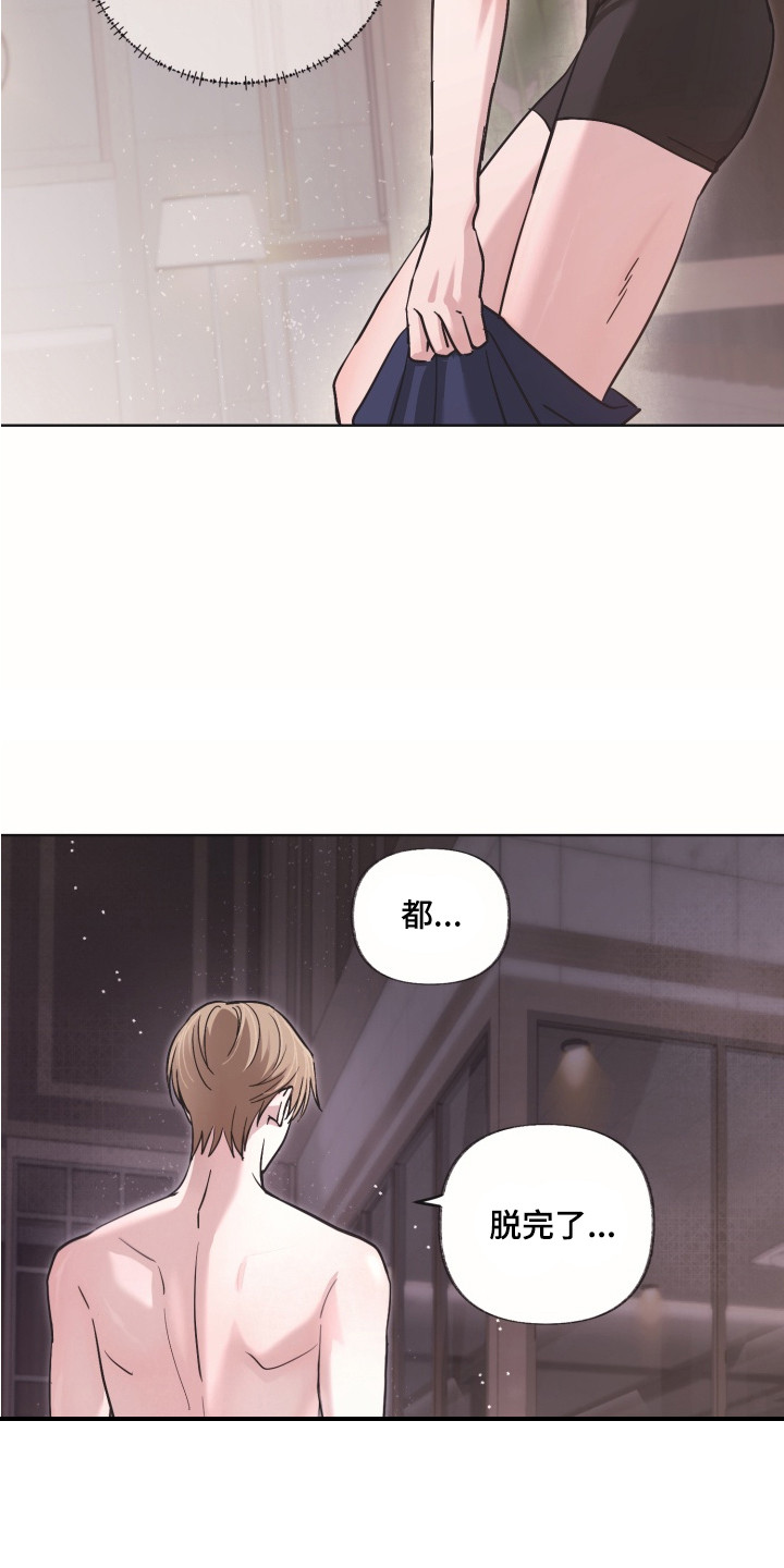 铅山水岸金域施工视频漫画,第1章：身体检查3图