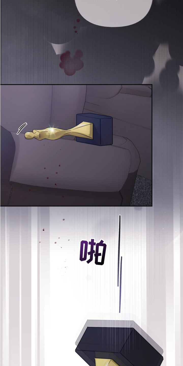 侵蚀双A禁区漫画,第3章：车祸3图