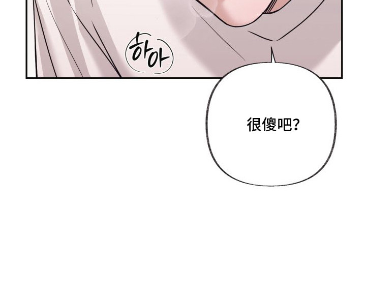 契税是按建筑面积还是使用面积漫画,第13章：体香5图