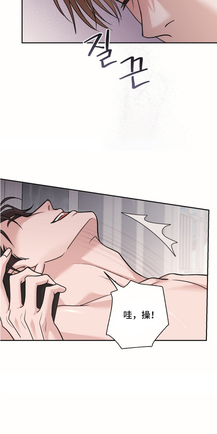 侵蚀隧洞铁卫禁区位置漫画,第10章：很有趣2图