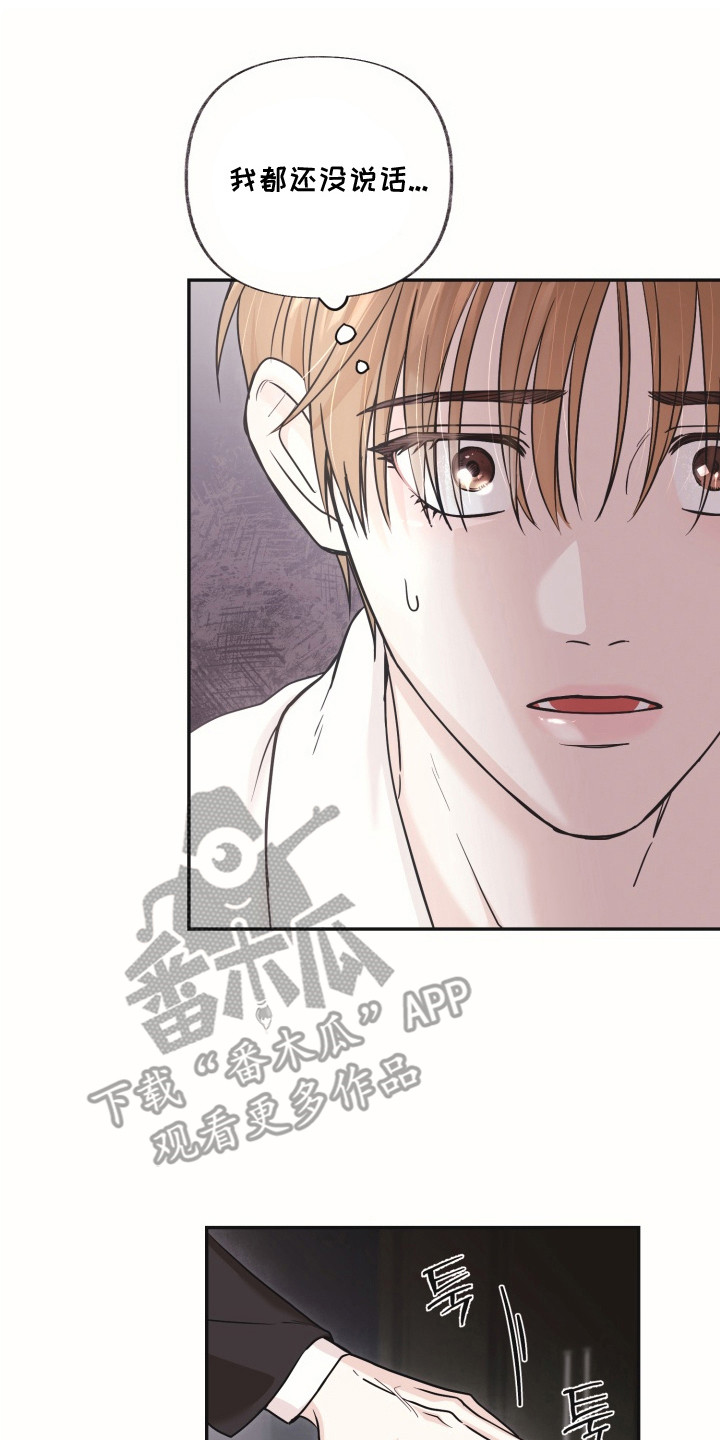 铅山水岸金域施工视频漫画,第4章：金主3图