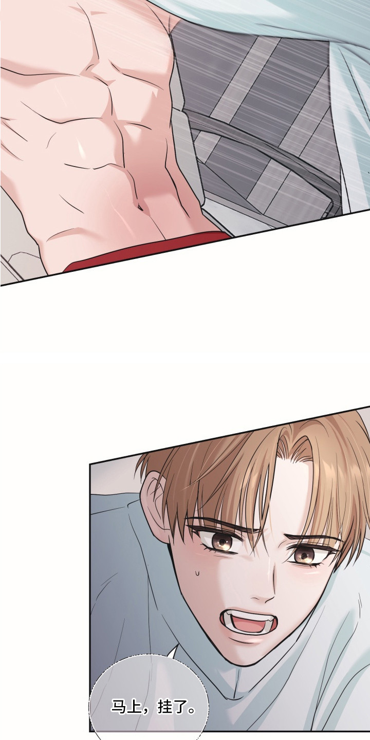 侵蚀隧洞铁卫禁区位置漫画,第10章：很有趣1图