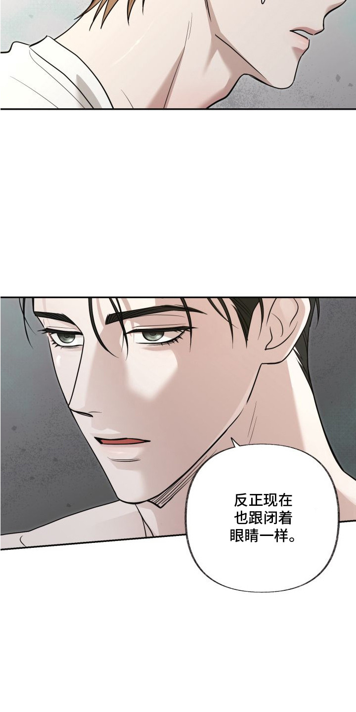 侵蚀双A禁区漫画,第13章：体香4图