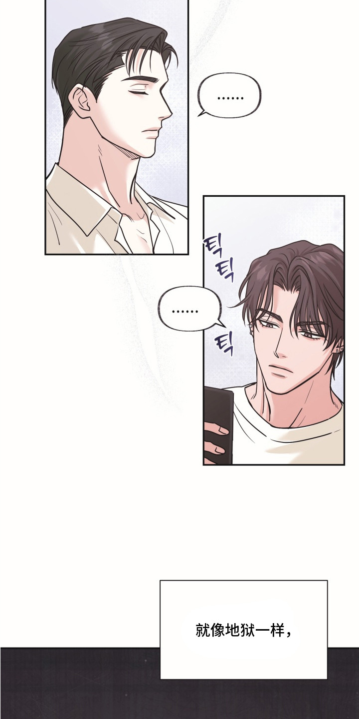 侵蚀双a禁区更新频率漫画,第9章：好好相处4图