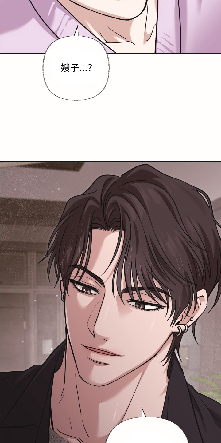 侵蚀双A禁区漫画,第7章：理想型1图