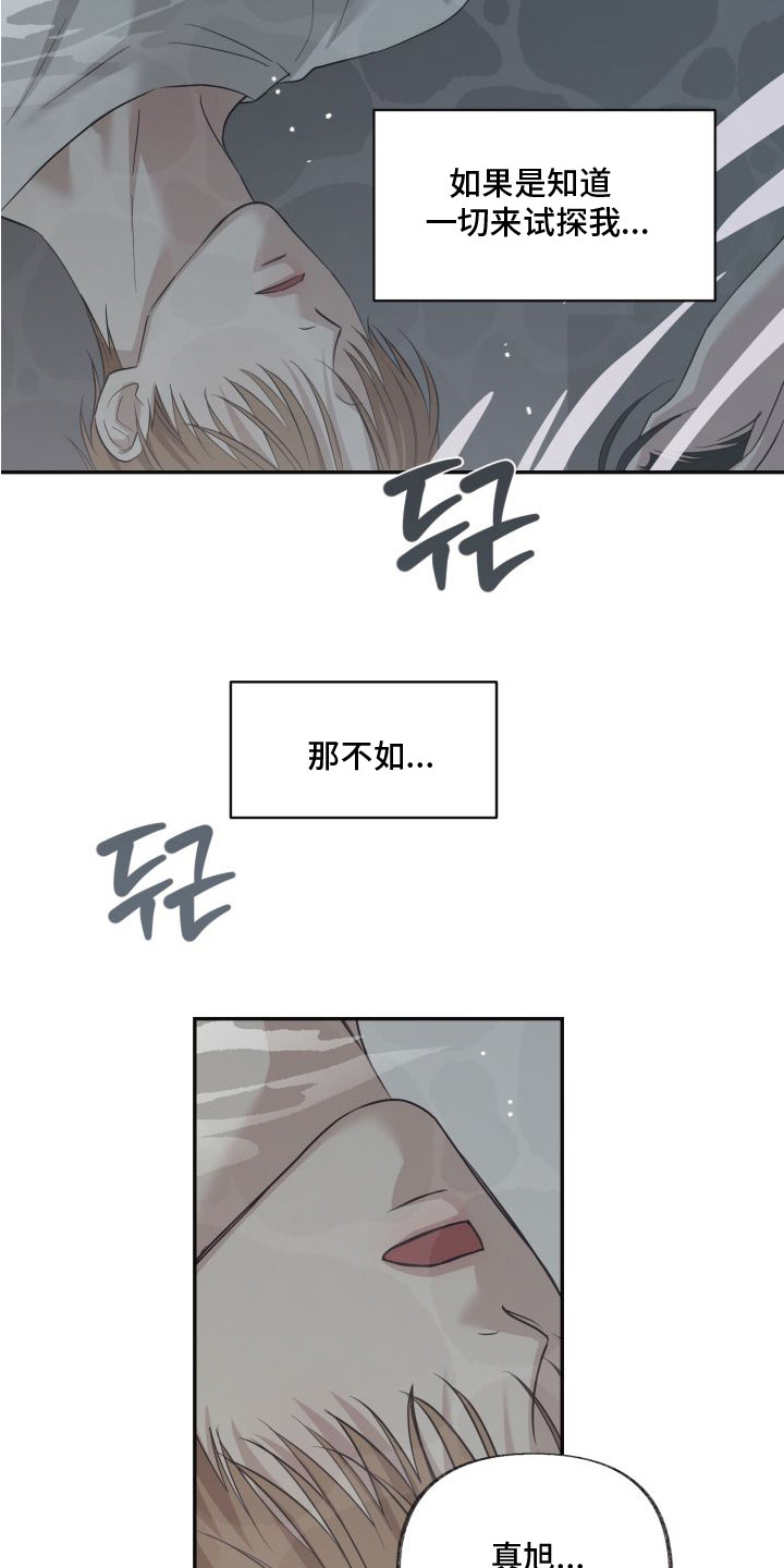 契税是按建筑面积还是使用面积漫画,第13章：体香2图