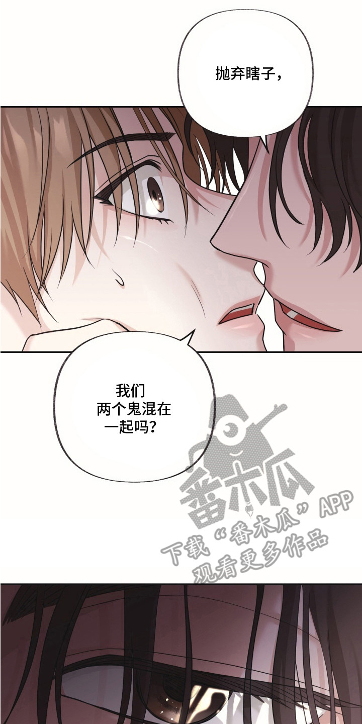 侵蚀双a禁区更新频率漫画,第11章：忍住声音5图