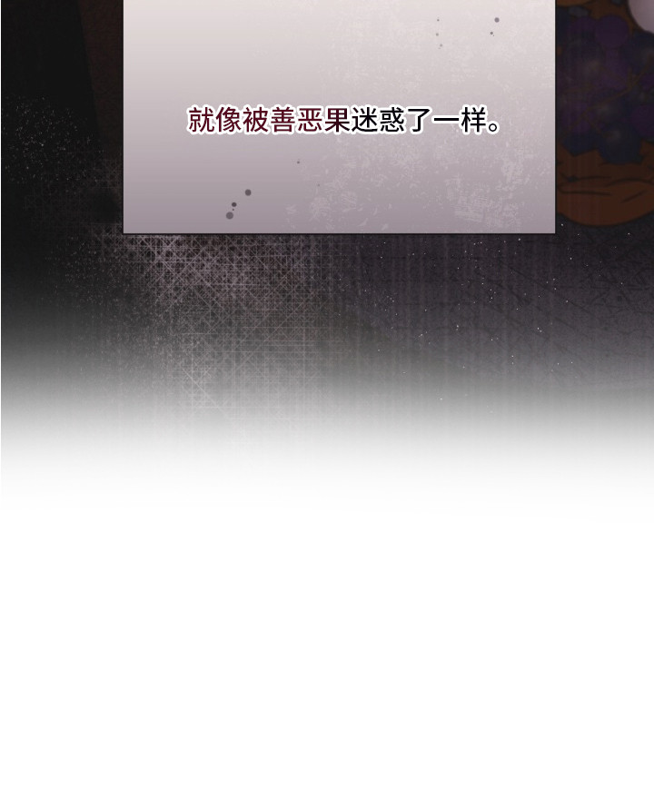 侵蚀双A禁区漫画,第6章：被迷惑1图